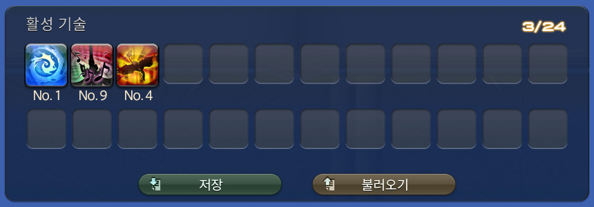 활성 기술