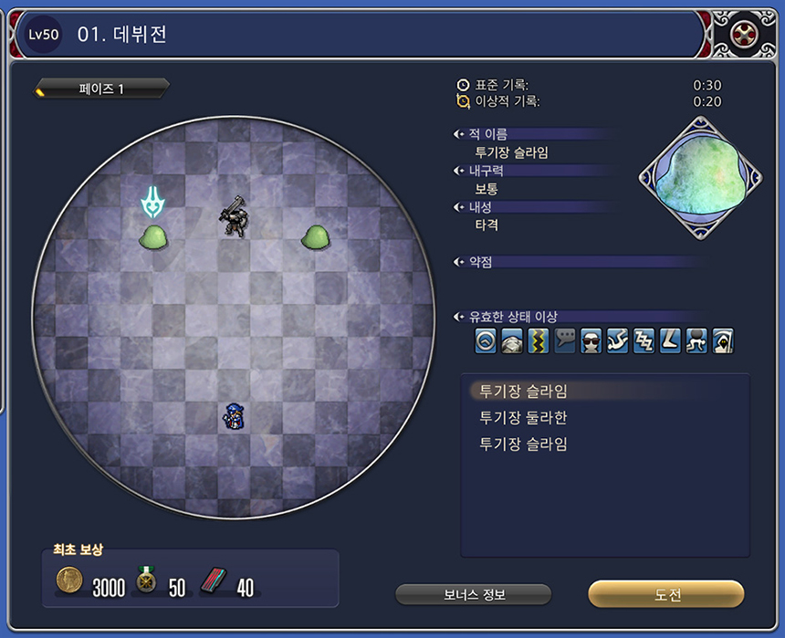시합 정보