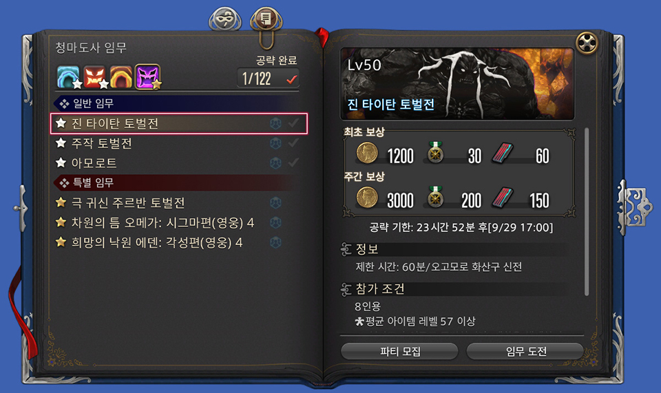 주간 목표