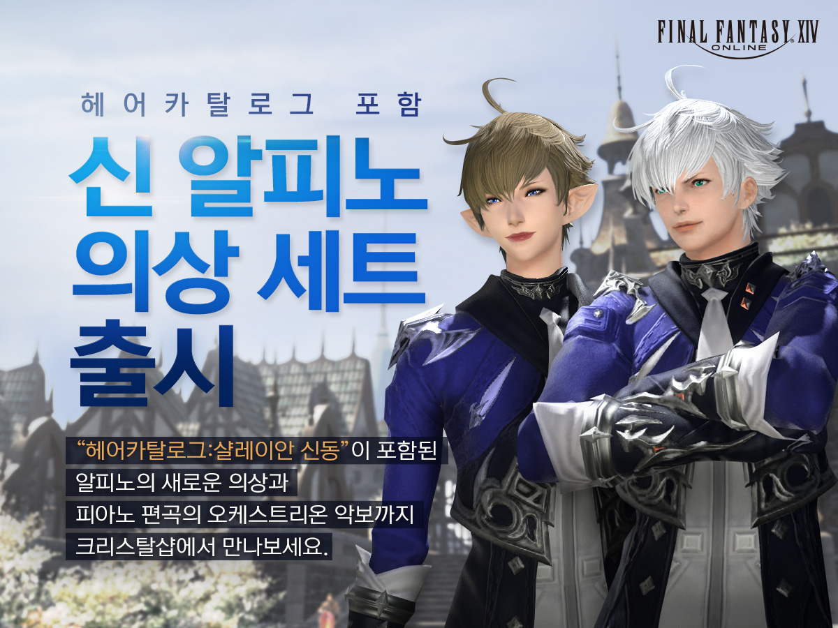 Final fantasy 14 гайд белый маг