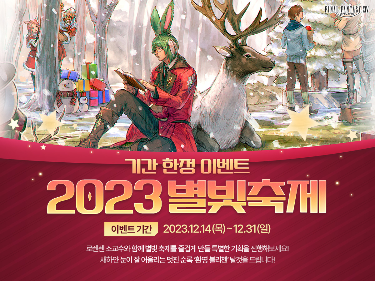14-2023
