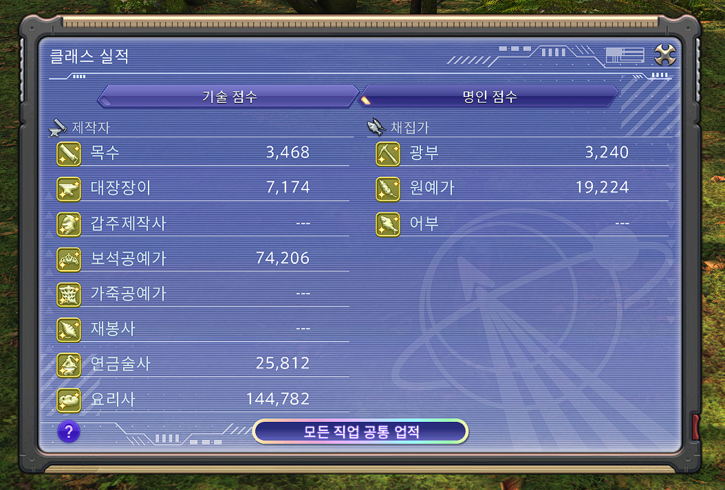 개척 단말기의 클래스 실적 UI