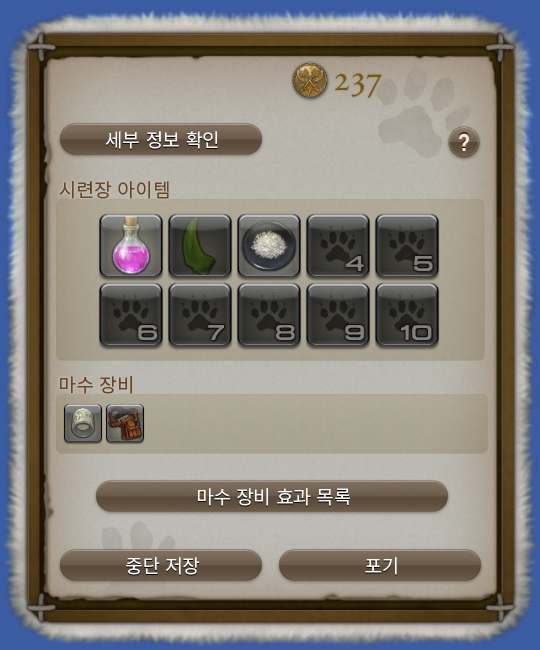 임시 아이템