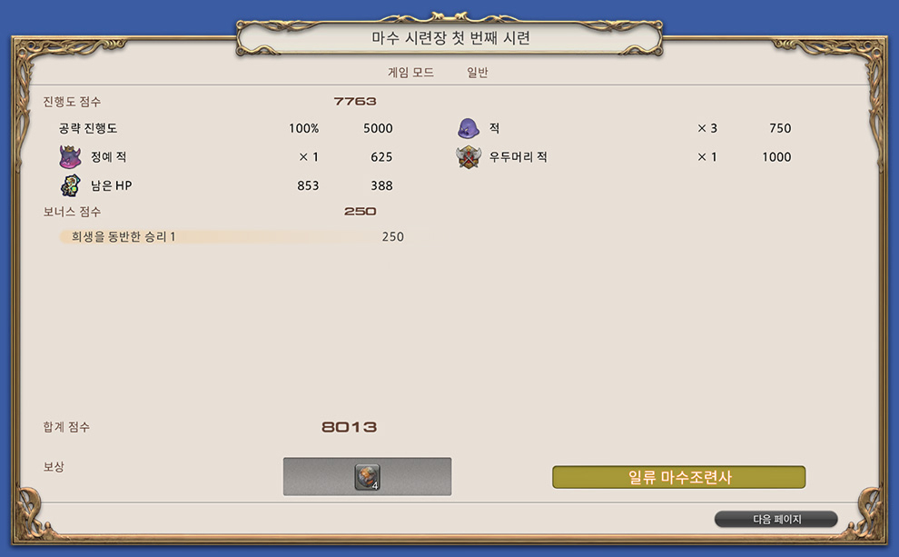 점수