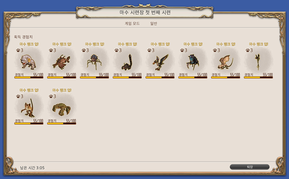 획득 경험치