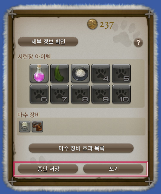 임무 종료와 중단