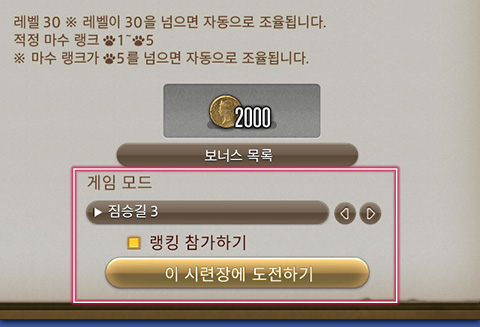 랭킹 참가하기
